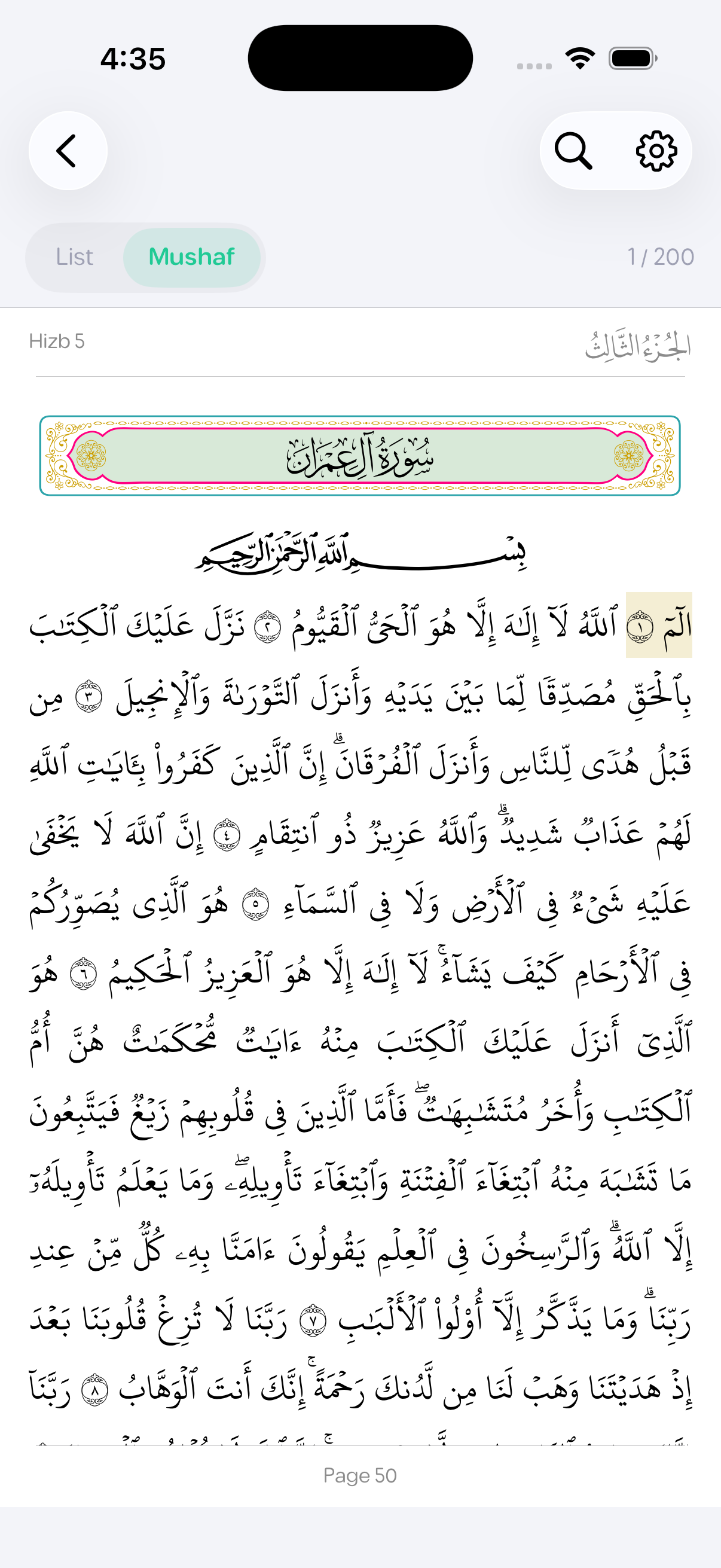 Yaqeen Pro Quran Mushaf reading view